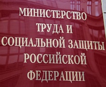 Министерство труда подготовило проект программы "Доступная среда на 2011-2020 гг."